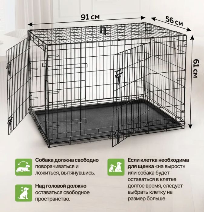 Продам клетку для собак