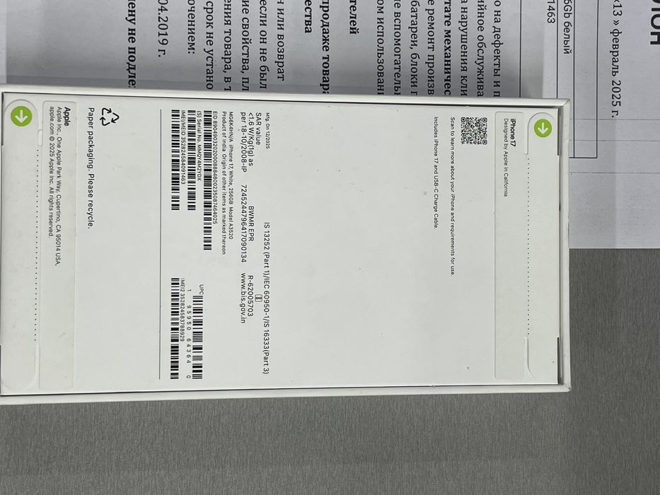 Новый Айфон 17 запечатаный