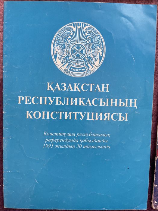 Книги о Законах РК