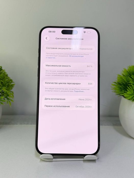 iPhone 15 Pro Max 256gb  Akb 84%  03652