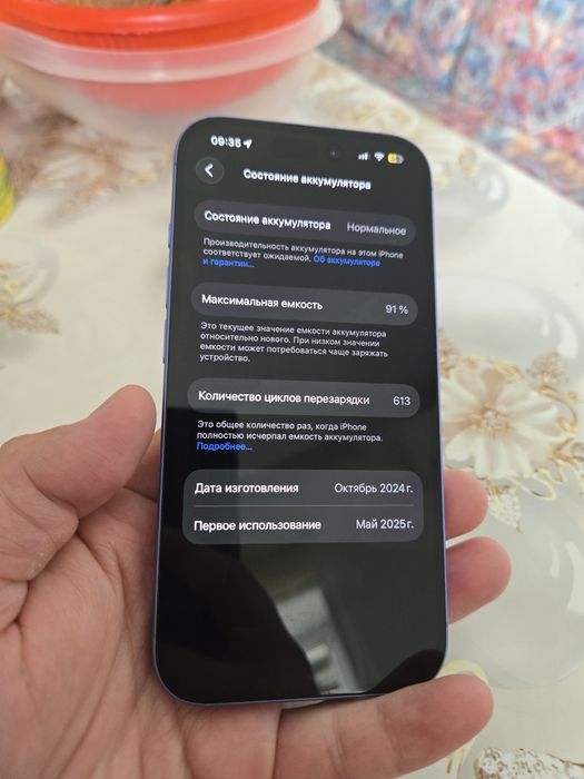 IPhone 16, 128GB продам
