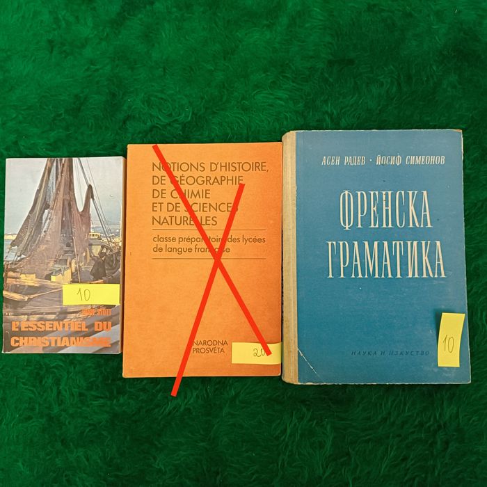 Книги на английски език