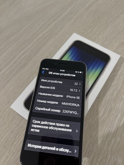 Айфон se 2022