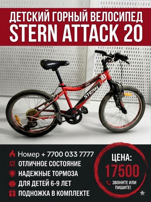 Продаю детский велосипед