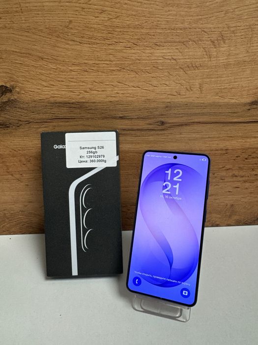 Samsung S26 256gb/baribarship/рассрочка