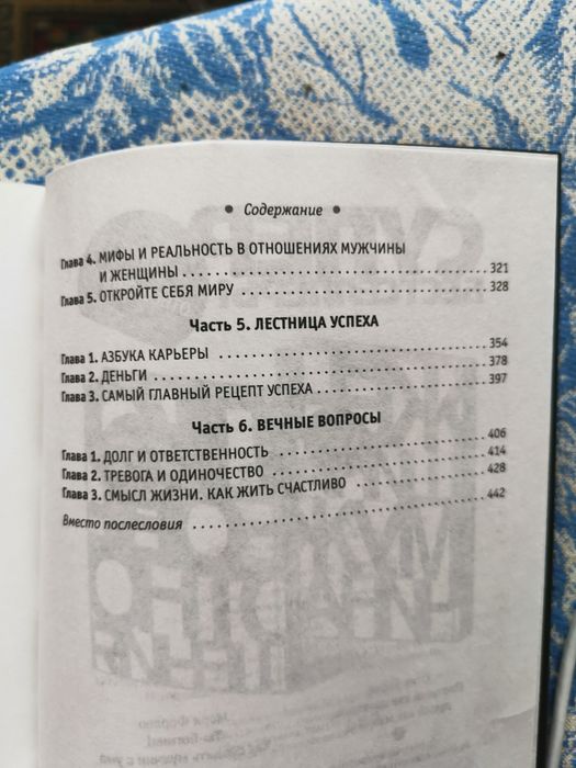 Книга "жизнь на 100%"