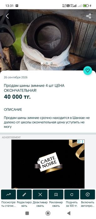 Продам шины в комплекте