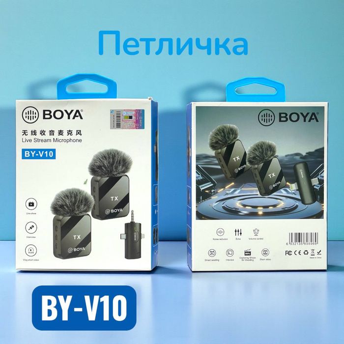 Петлички без проводные