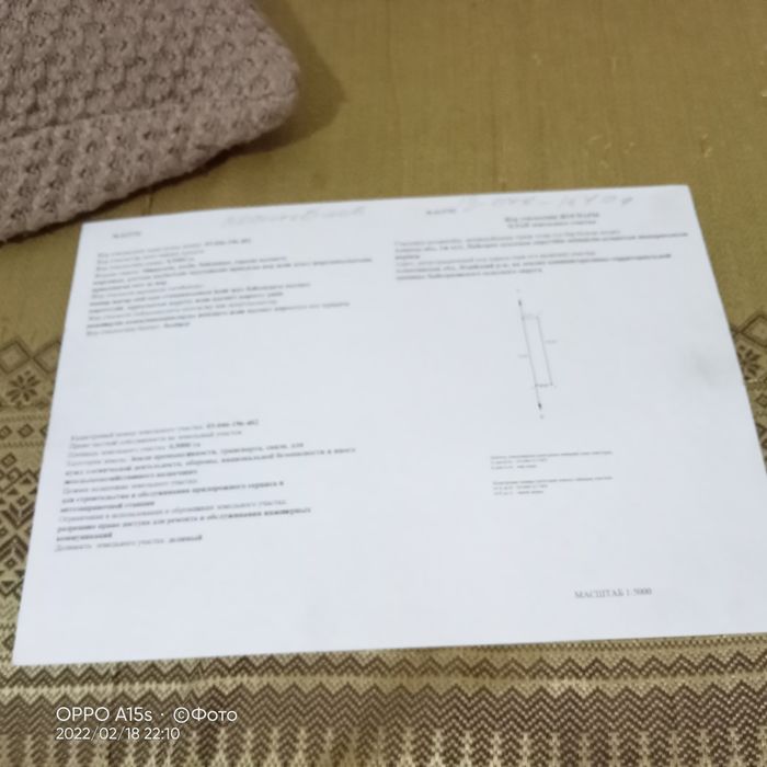 Продам земельный участок.