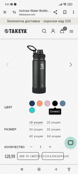 Стоманена термо бутилка за напитки Takeya