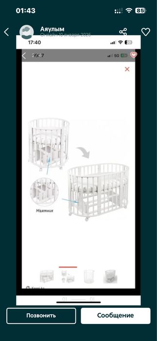 манеж детский белый