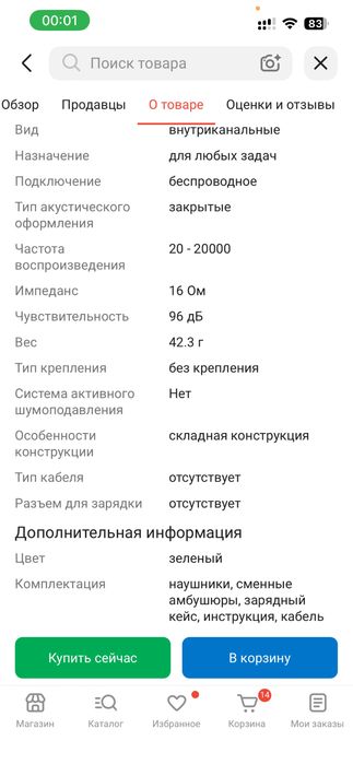 Наушники ARTEO NeoSound PRO