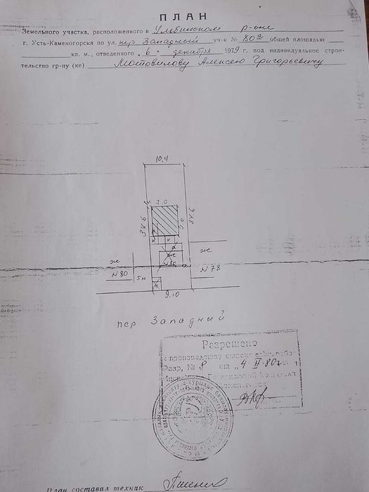 Дом район Нефтебазы