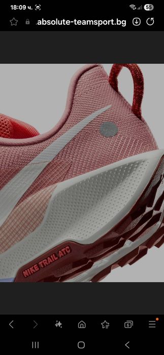 Nike ReactX Pegasus Trail 5
