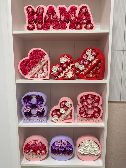 Подаръци за 8ми март