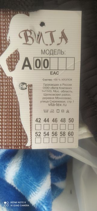 Спортивный костюм