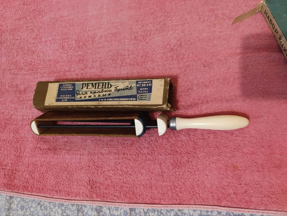 Рыбочистка , авто - переноска , ремень для правки бритв СССР