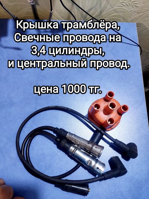 Запчасти Ауди 80/ 100 /А6