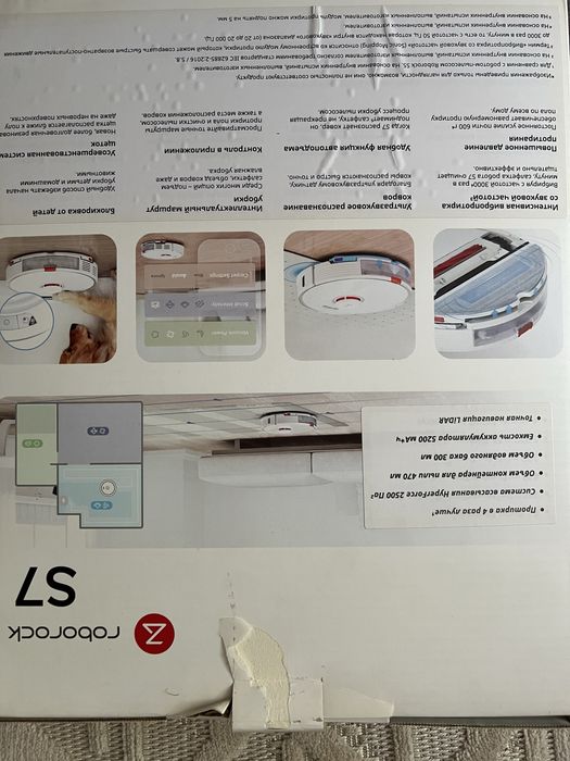 Робот пылисос Roborock S7
