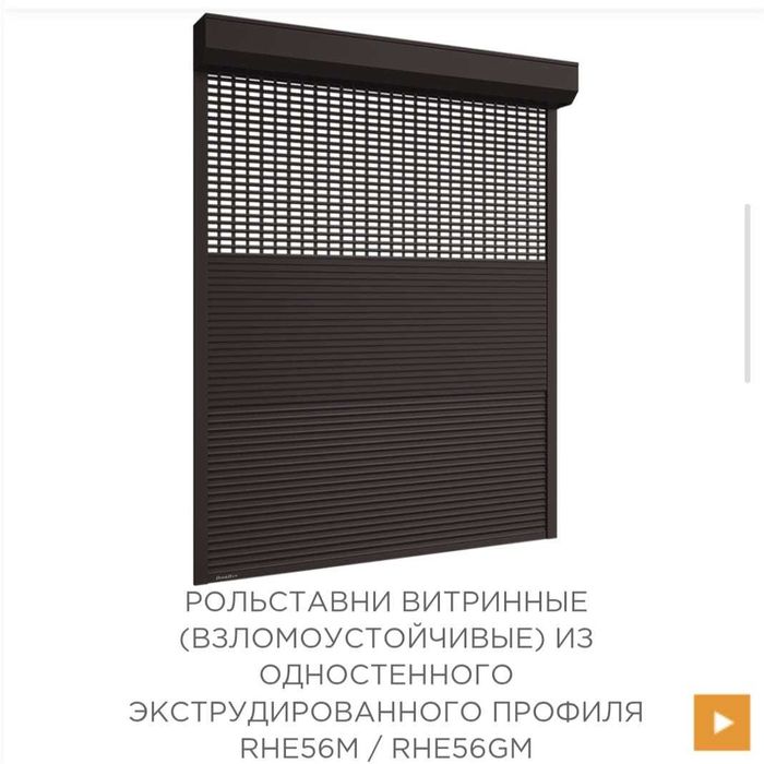 Рольставни для окон, витрин, гаражей