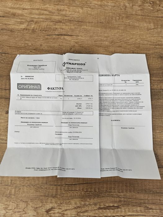 Sigma DG HSM ART 50MM f1.4  Canon EF