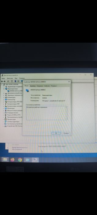 Домашний компьютер