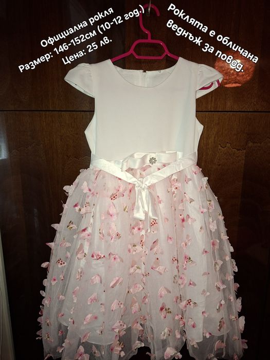 Детски рокли от 134 до 152 см
