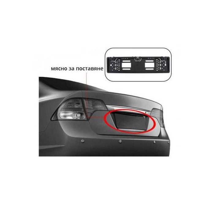 Камера и парктроник в  стойка за регистрационен номер, 3 в 1