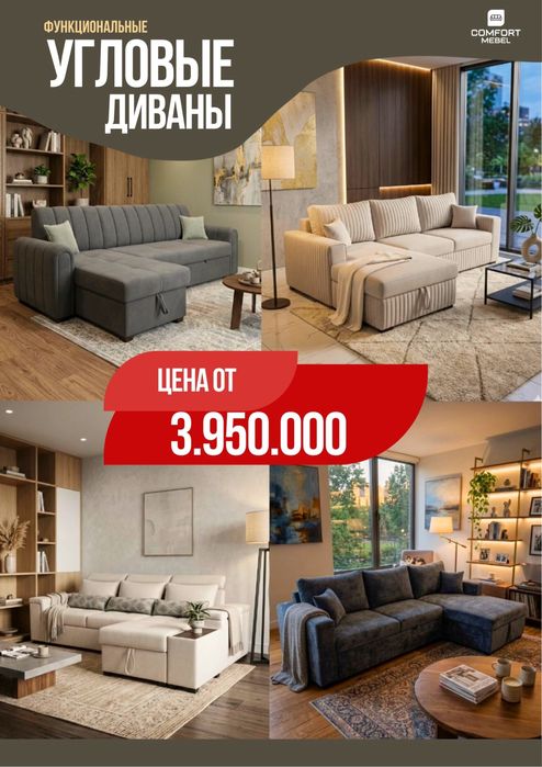 Угловые диваны от comfort mebel
