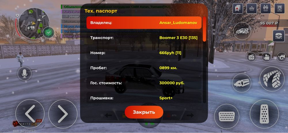 Блек раша акк сатам продам