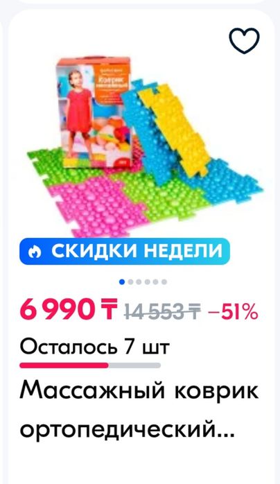 Детский ортопедический коврик в виде пазлов