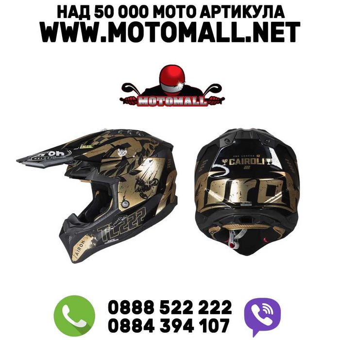 Каска Aviator 3 The Legend Промоция!!! мото мотор крос
