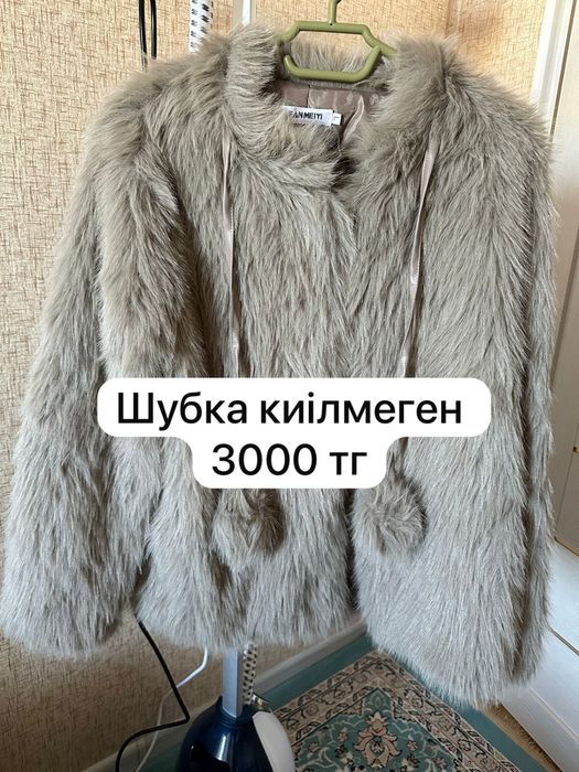 Куртка шуба тренч