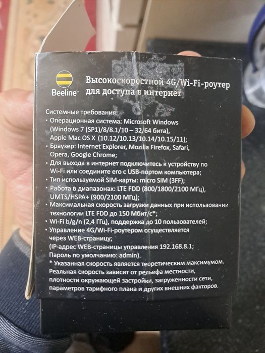 4G WI-FI Роутер без проводной