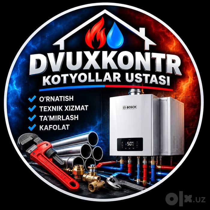 Двухконтор сервис устаси