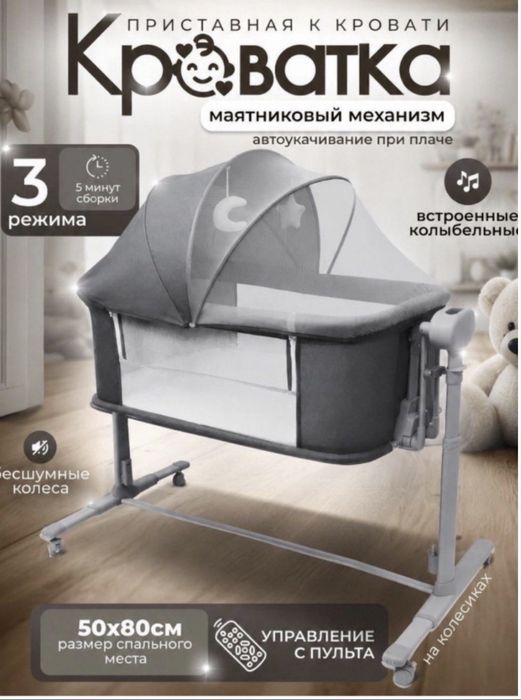 Продам детскую кровать