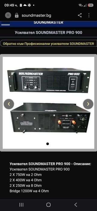 Активни Тонколони LD systems   и крайно стъпало