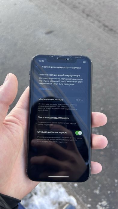 Айфон хр за 50000