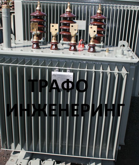 Трифазни маслени трансформатори всички мощности