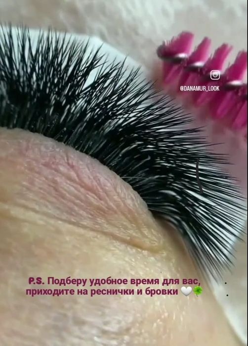 Наращивание ресниц и оформление и окрашивание бровей
