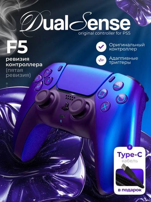 Оригинальный геймпад DualSense™ для PlayStation®5
