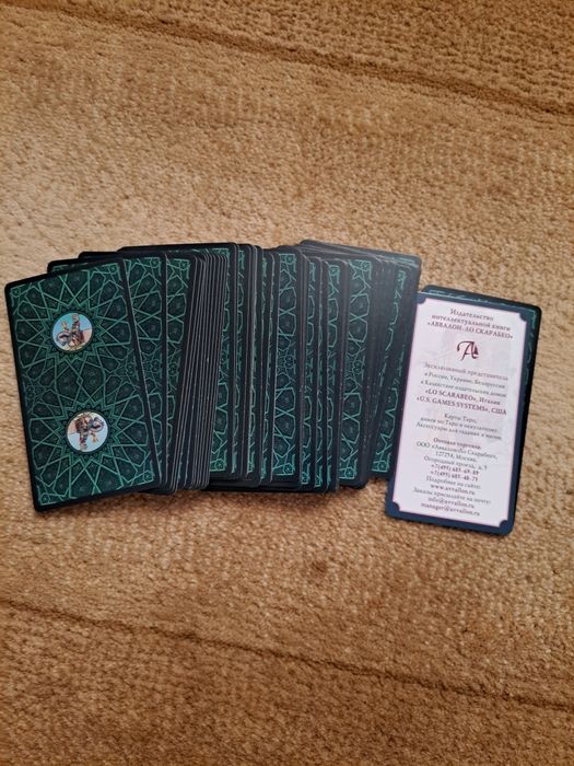 Колода таро.Ньювижн.