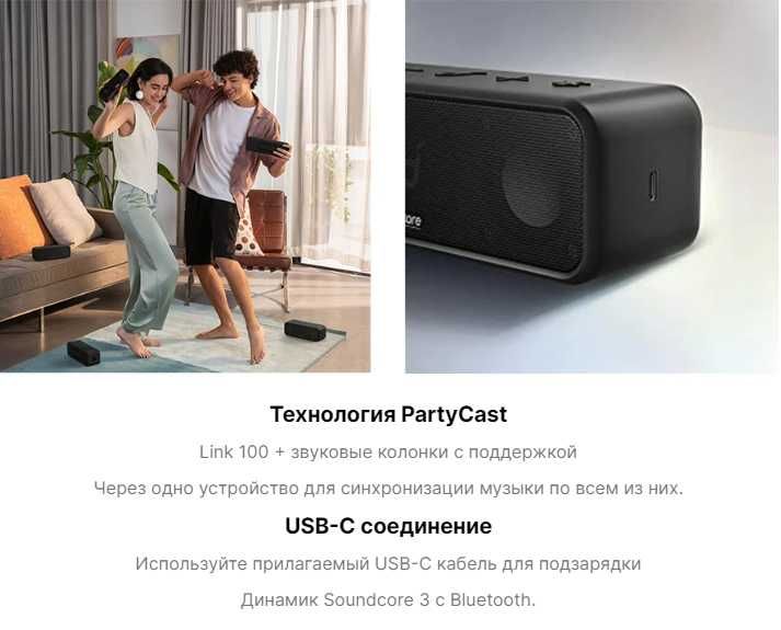 Anker SoundCore 3 - новое - с гарантией - оригинал - доставка