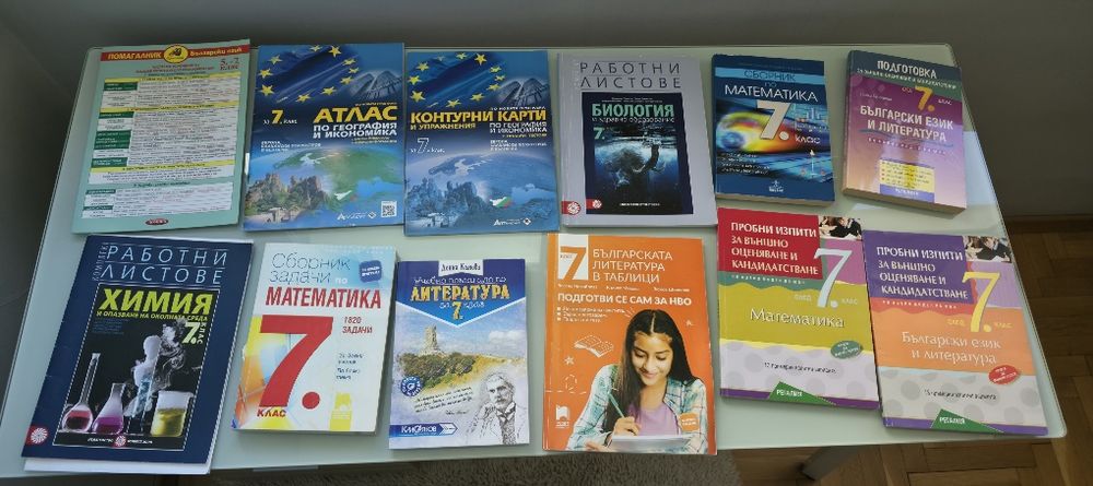 Учебници, помагала и учебни тетрадки