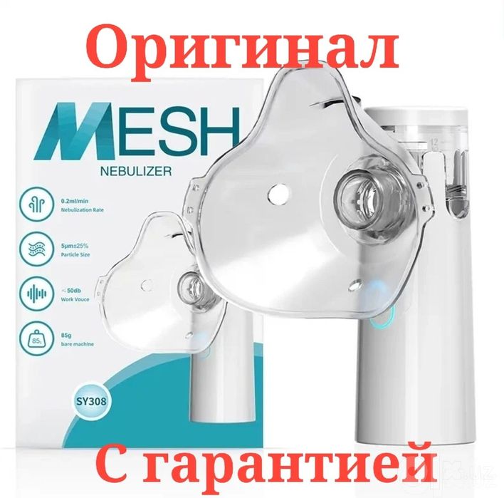 Инголятор небулайзер оригинал технология меш