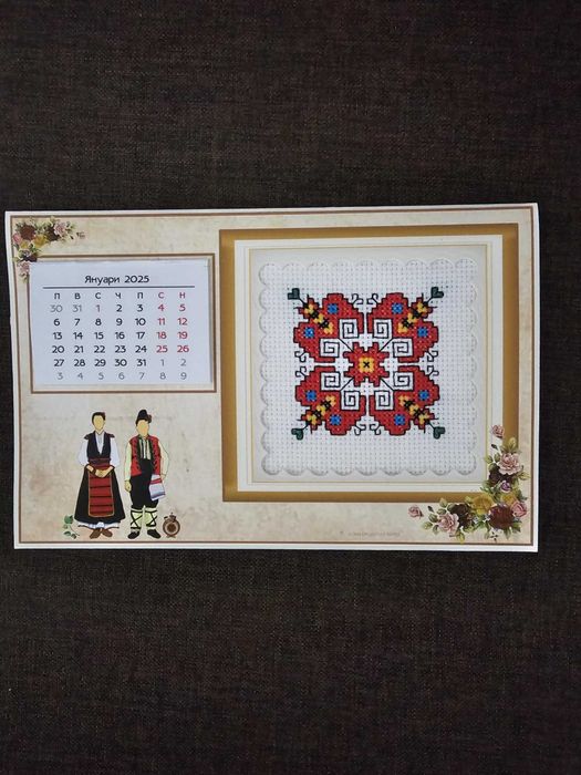 налични календари с шевици 2025 година