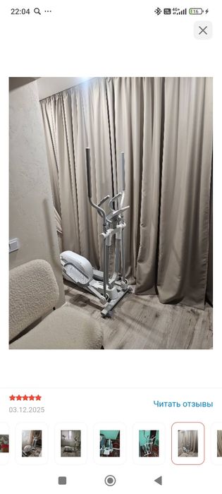 Элиптический тренажёр