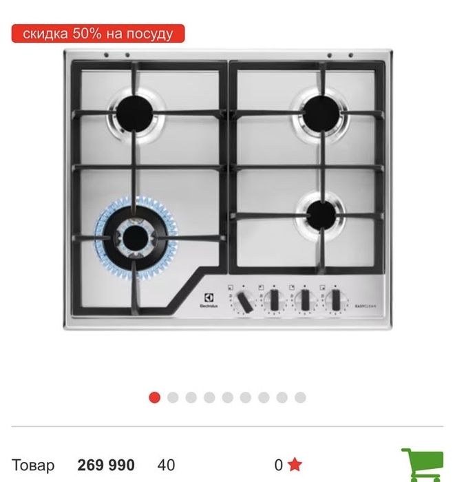 Продам газовую поверхность Electrolux б/у