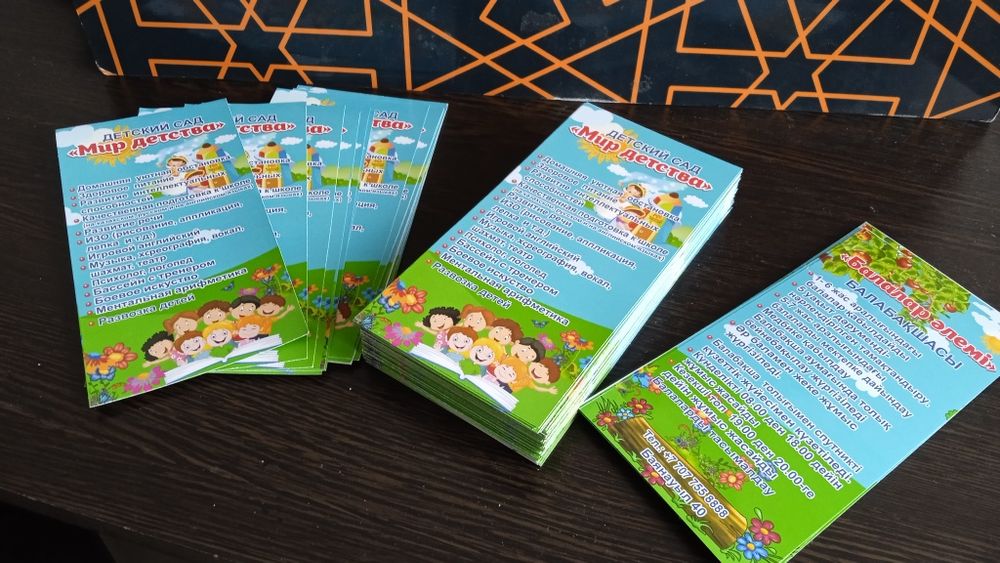 Баннер. Оформление. Все виды рекламы