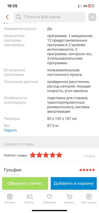 Беговая дорожка новая